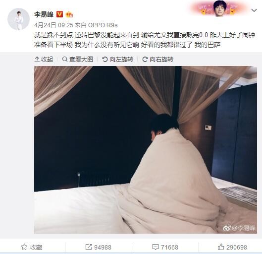 莱万近期的数据相较于赛季初有所下滑，对此Fran Garrido说道：“并不是莱万的表现下滑，而是巴萨的表现下滑。